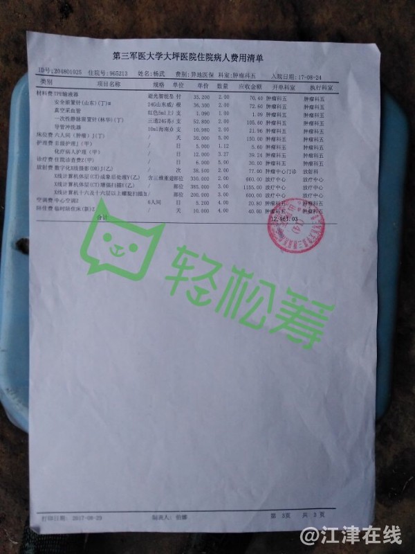 BBF6890C-4340-4EBC-8C9E-05E5AAEBC8F3.jpeg