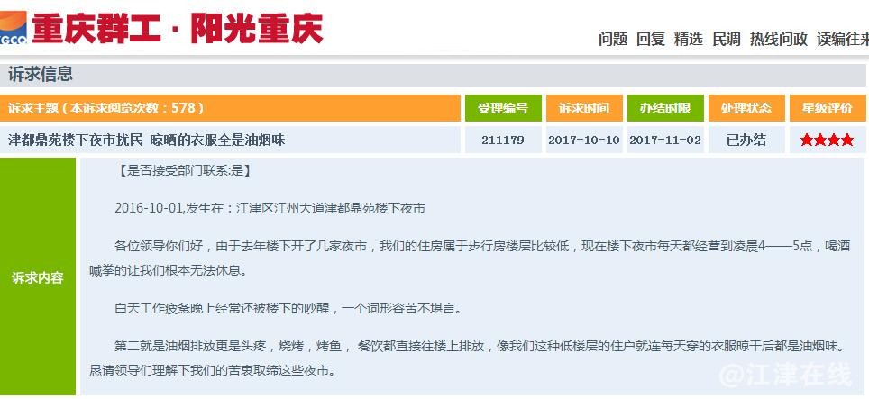 QQ截图20171107113313.jpg