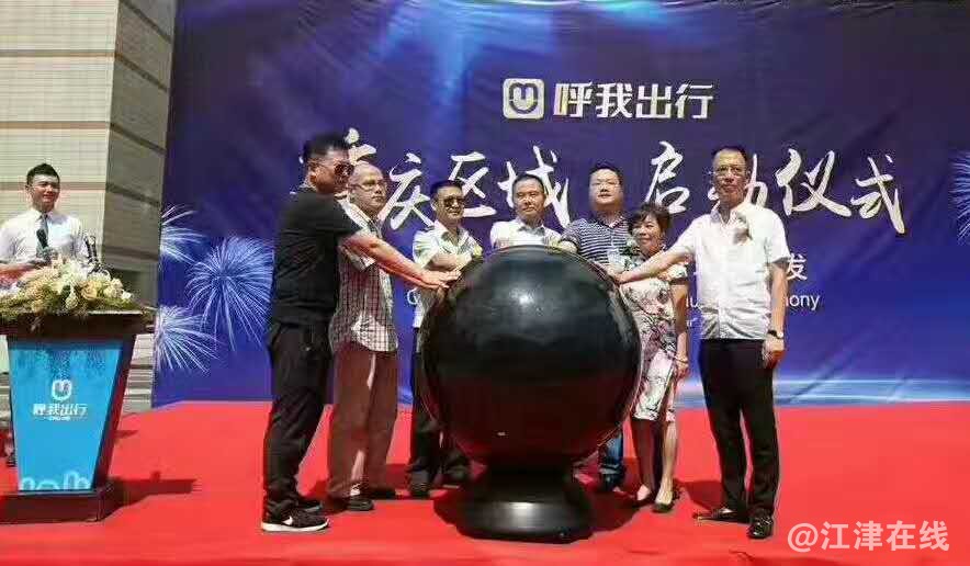 重庆区域启动仪式