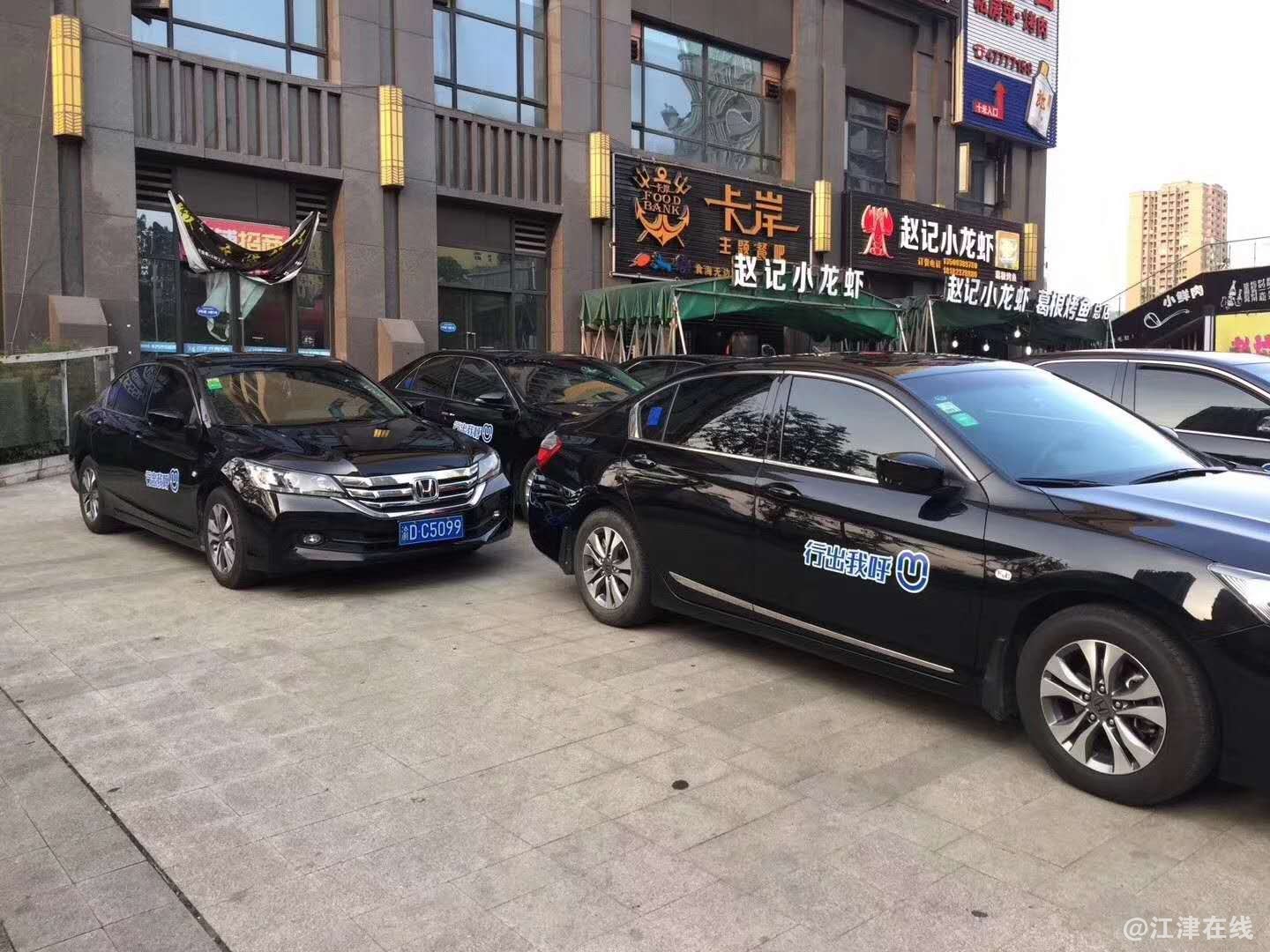 江津运营部实拍