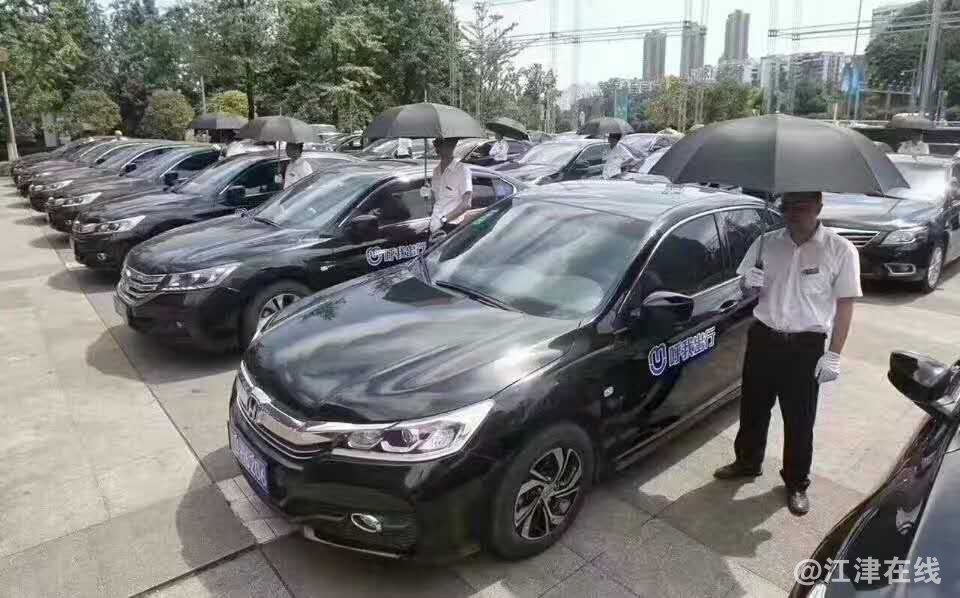 呼我出行专车