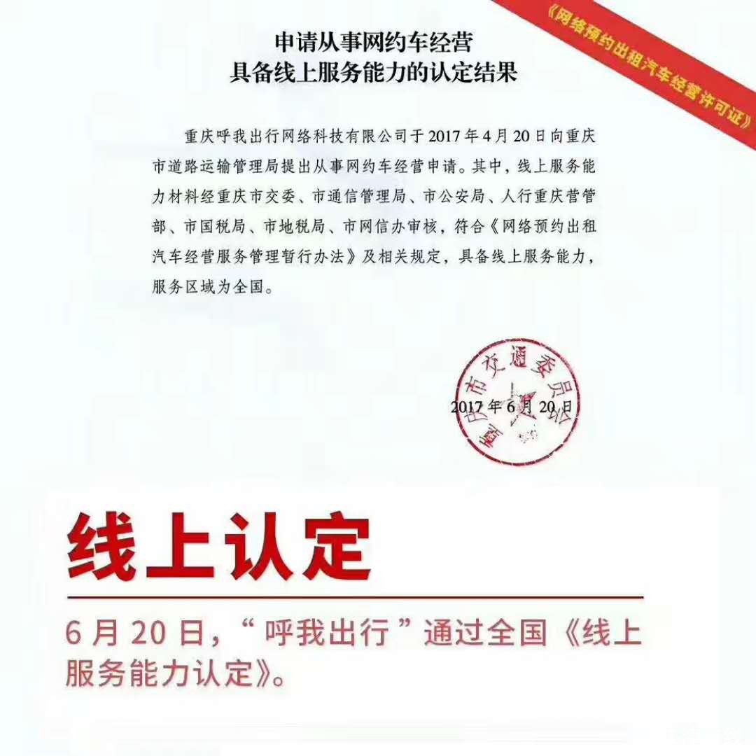 线上认证.jpg