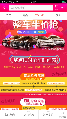 Screenshot_2017-11-10-21-44-39-15.png