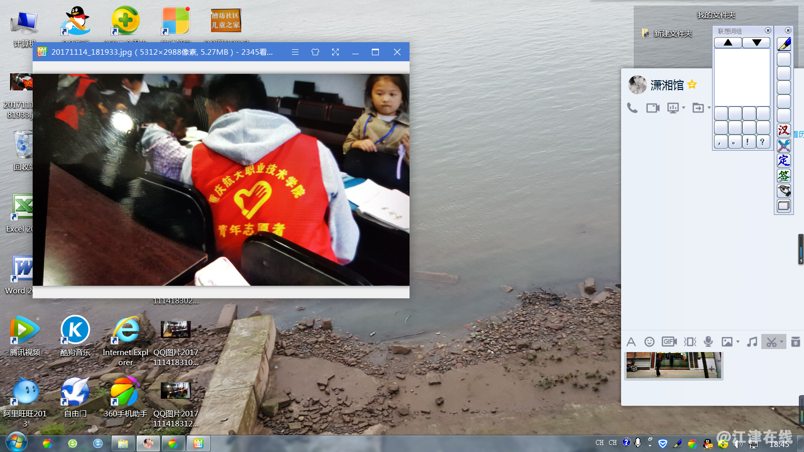 QQ图片20171114202150.png