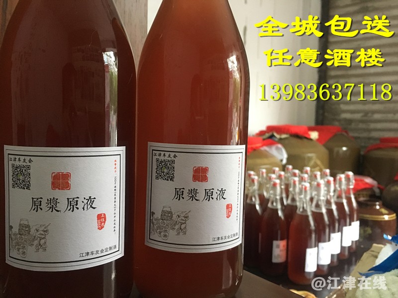 张记果酒_副本.jpg