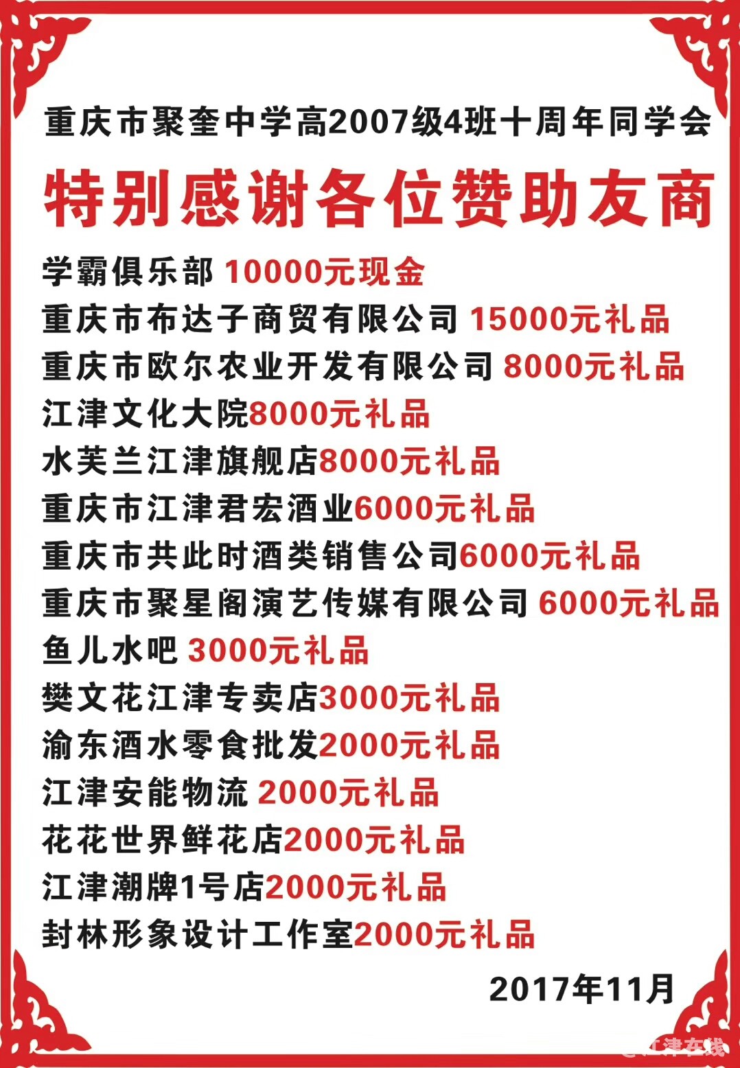 QQ图片20171123215722.jpg