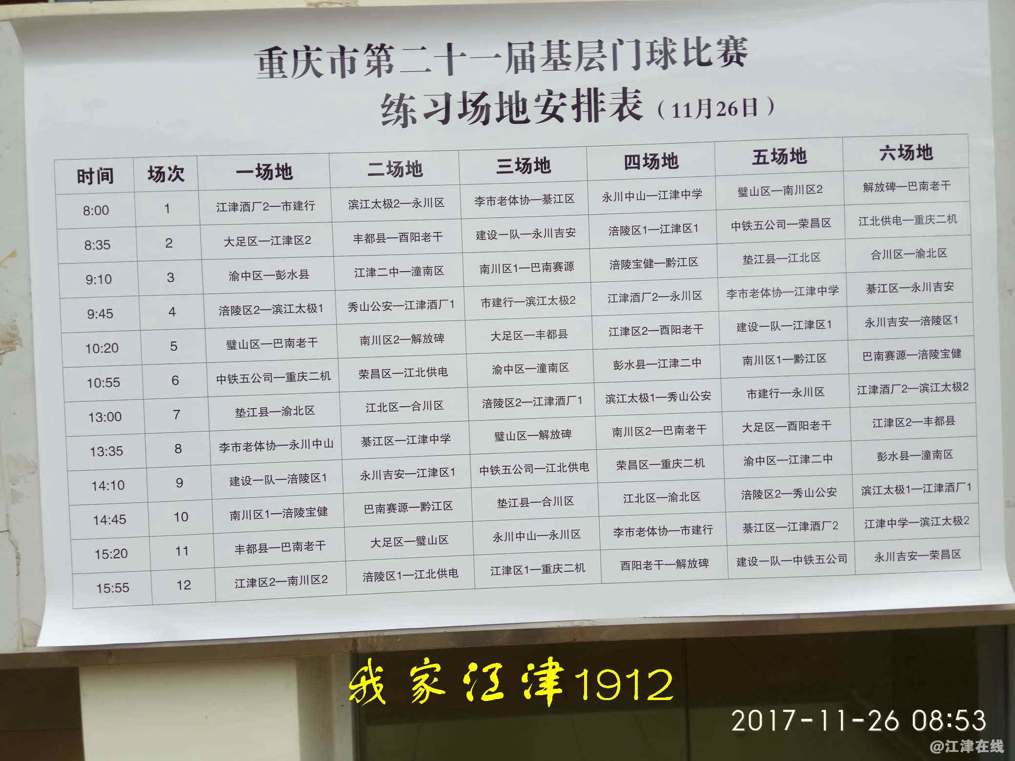 JYZ 20171126 XM (41).jpg