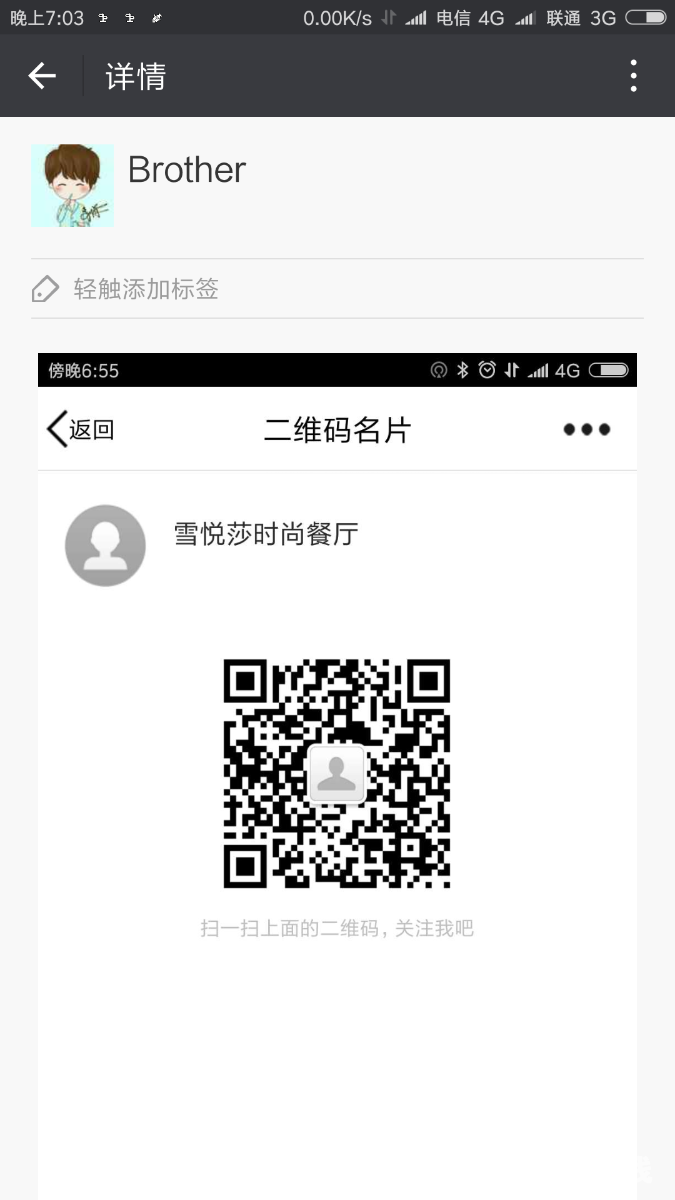 Screenshot_2017-11-24-19-03-49-538_com.tencent.mm.png