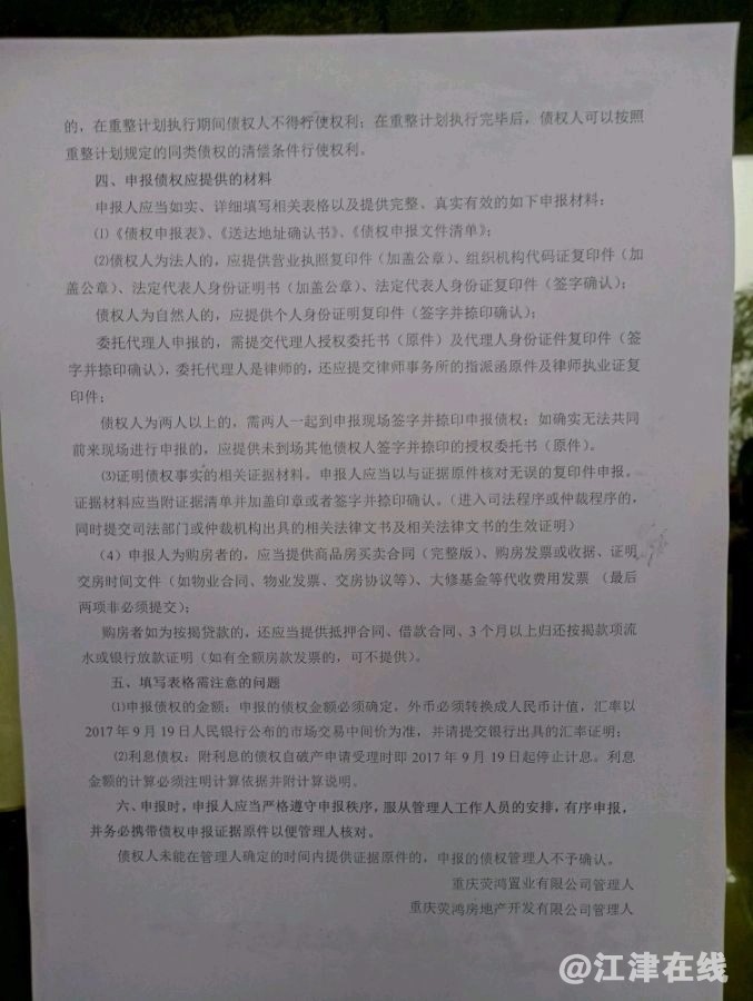 2412BE90F65CD117AF47896F069B2E8D.jpg
