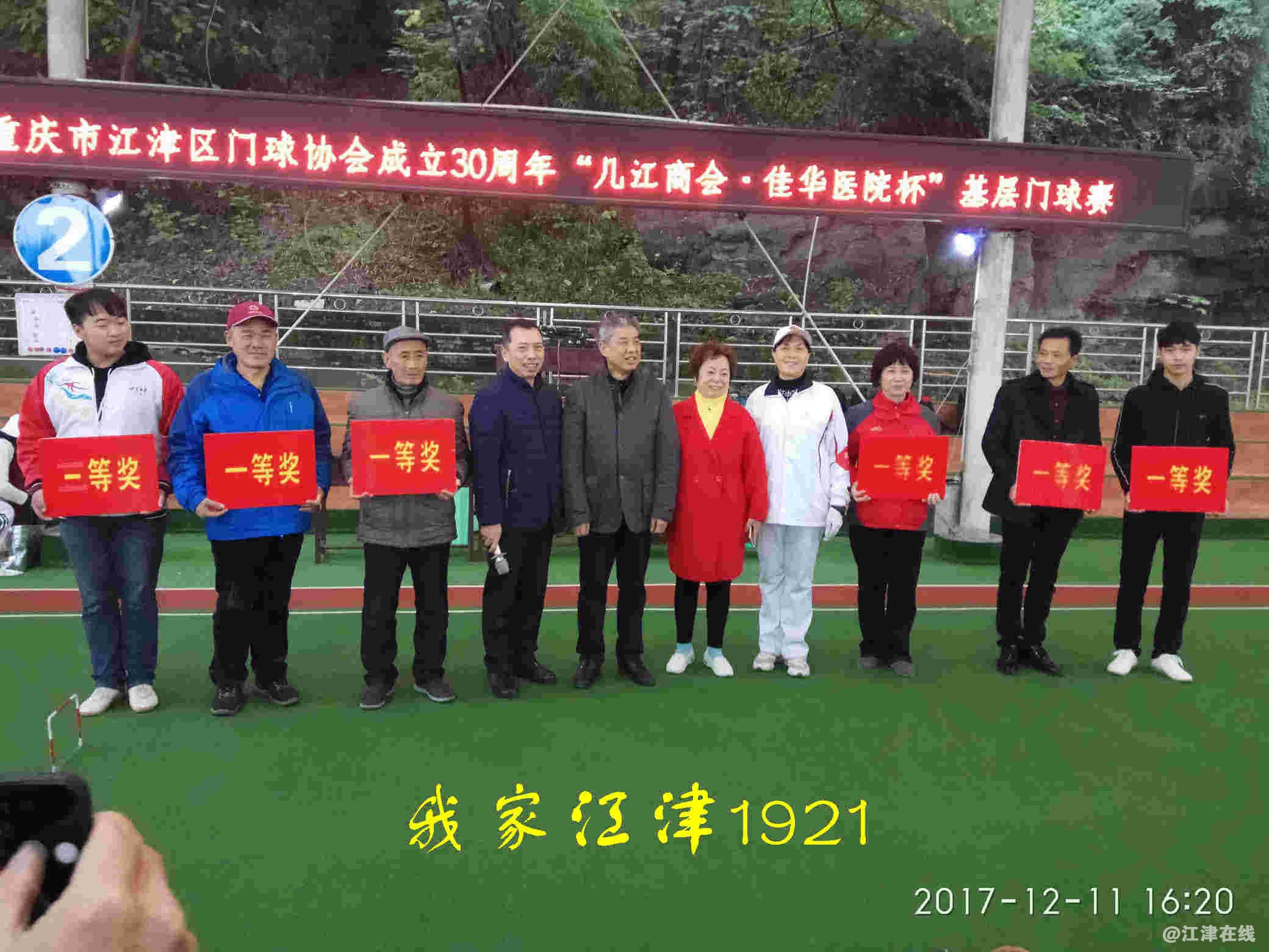 JYZ 20171211 XM (177).jpg