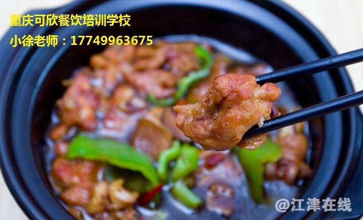 黄焖鸡米饭02.jpg