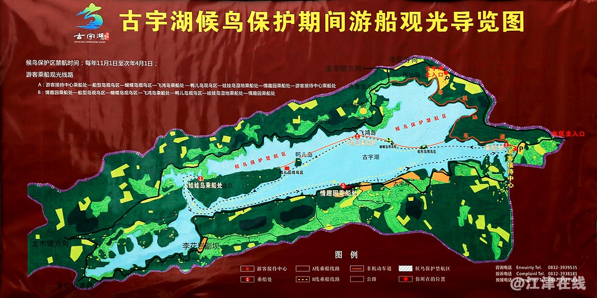 隆昌古宇湖 (3).jpg