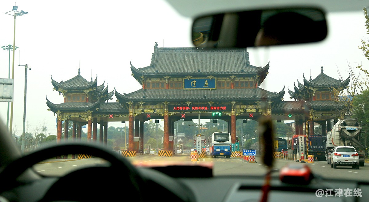 隆昌 (1).jpg