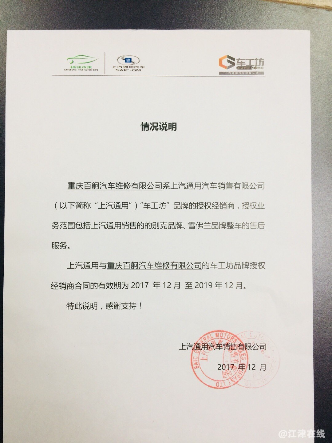 微信图片_20171223162414.jpg