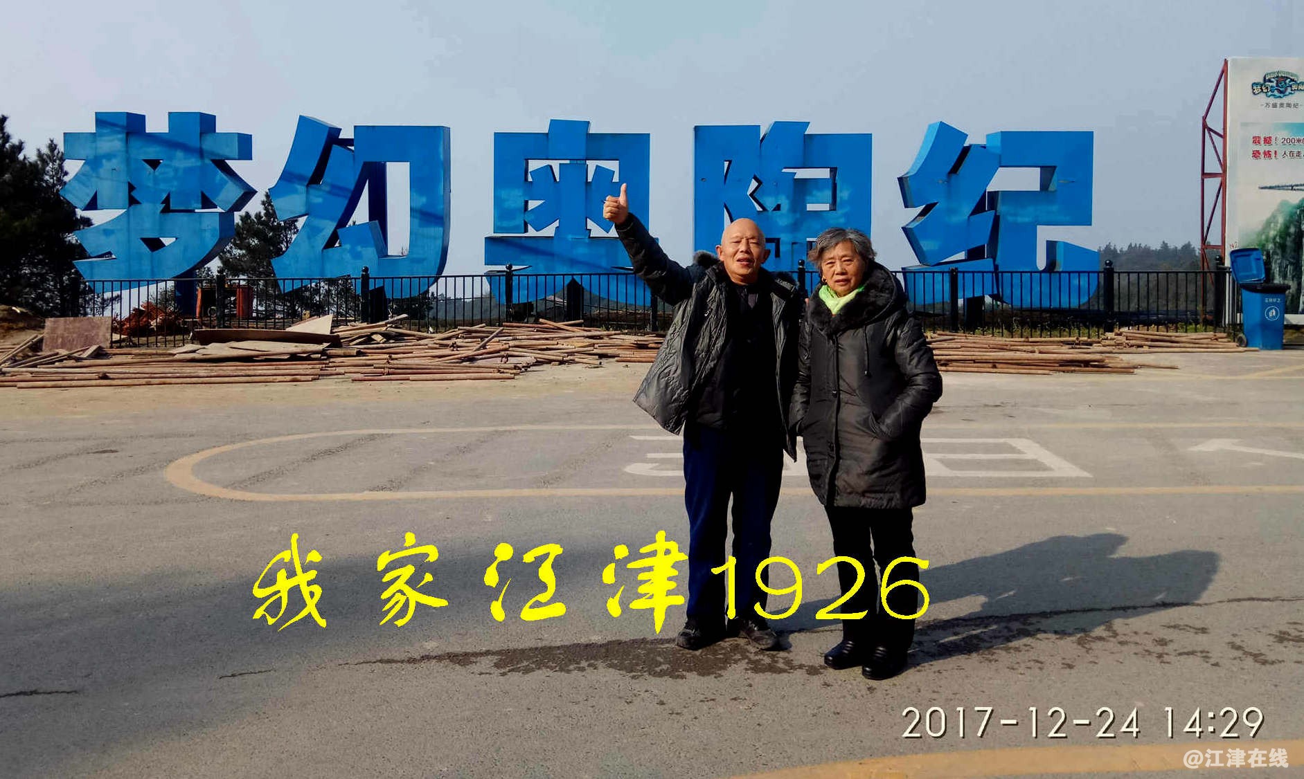 4 JYZ 20171224 XM (290).jpg