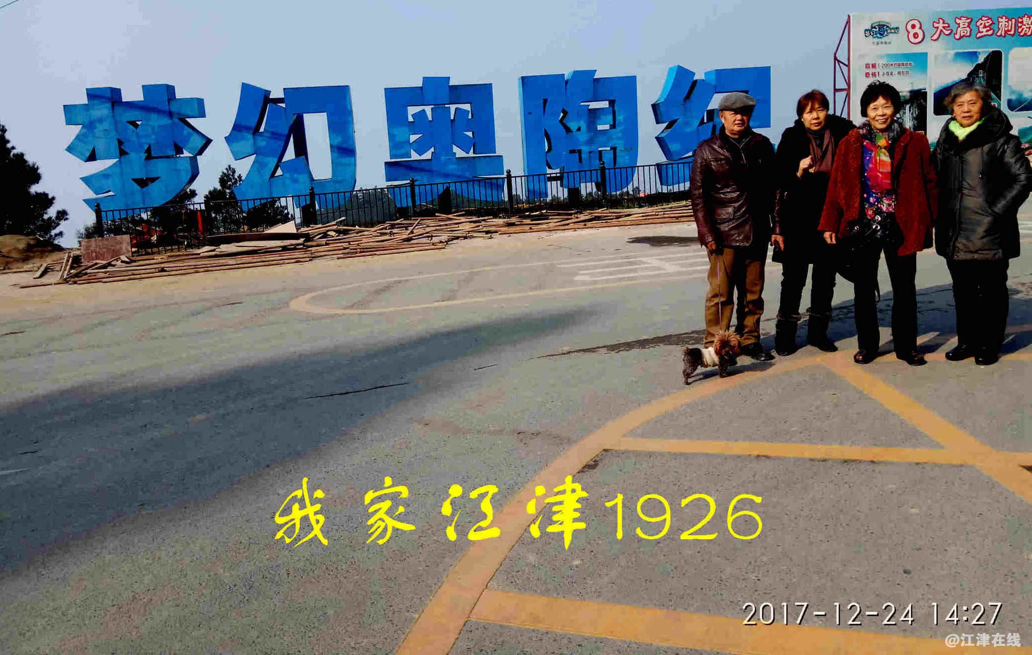 5 JYZ 20171224 XM (283).jpg
