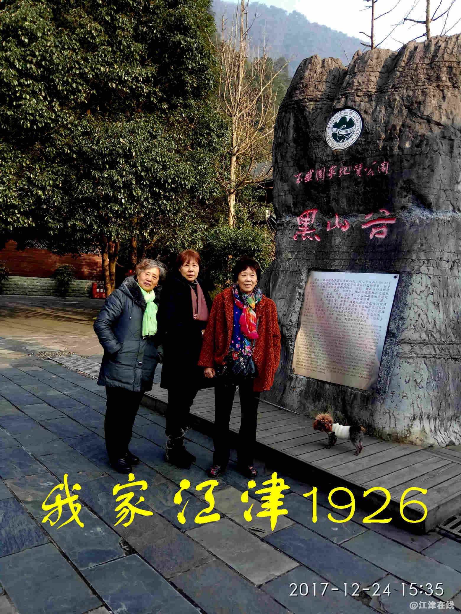 JYZ 20171224 XM (470).jpg