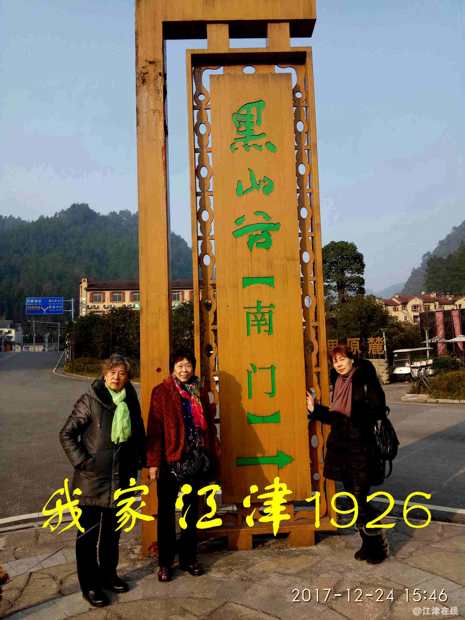 JYZ 20171224 XM (507).jpg