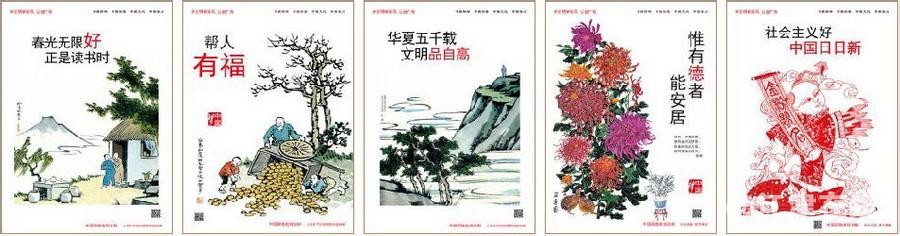 树新风讲文明公益广告图 (13).jpg