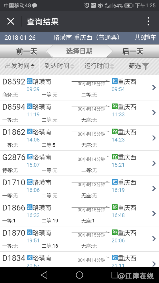 Screenshot_20180119-132558.png