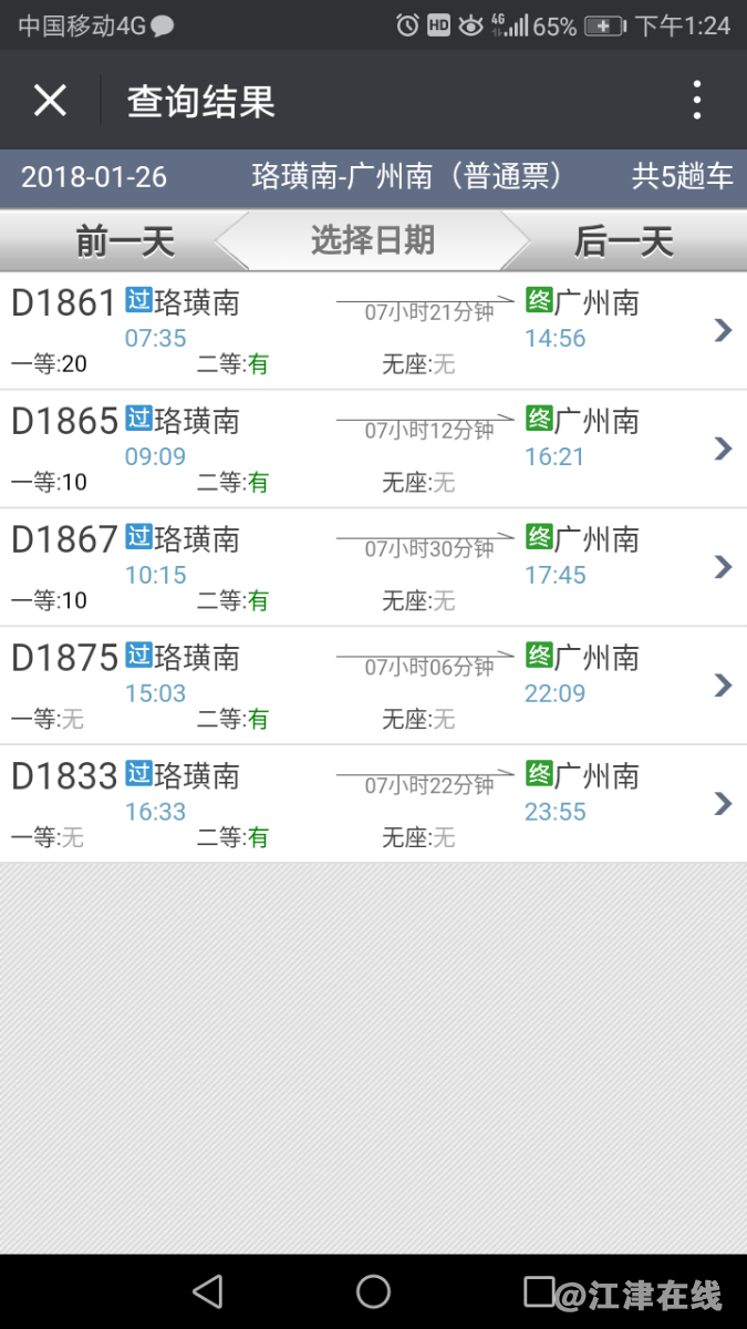 Screenshot_20180119-132400.png