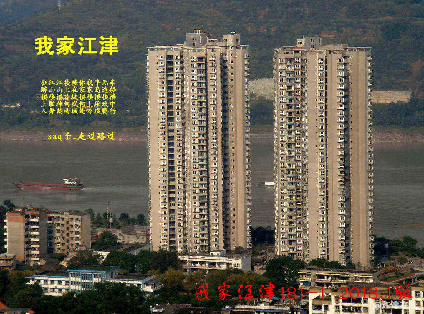 0.1 我家江津 (2).jpg