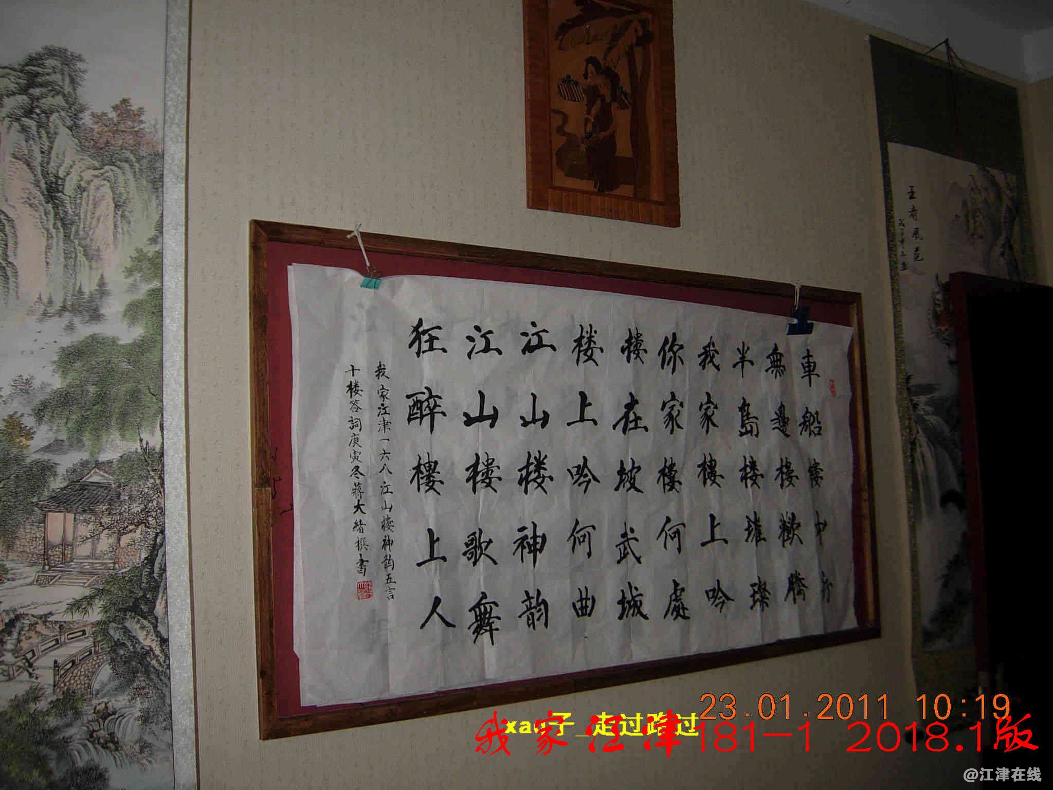 0.2 我家江津181 (4).jpg