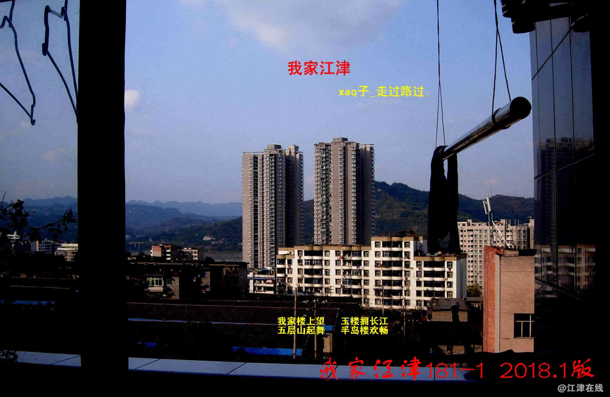 3 我家江津181 (1)-2.jpg