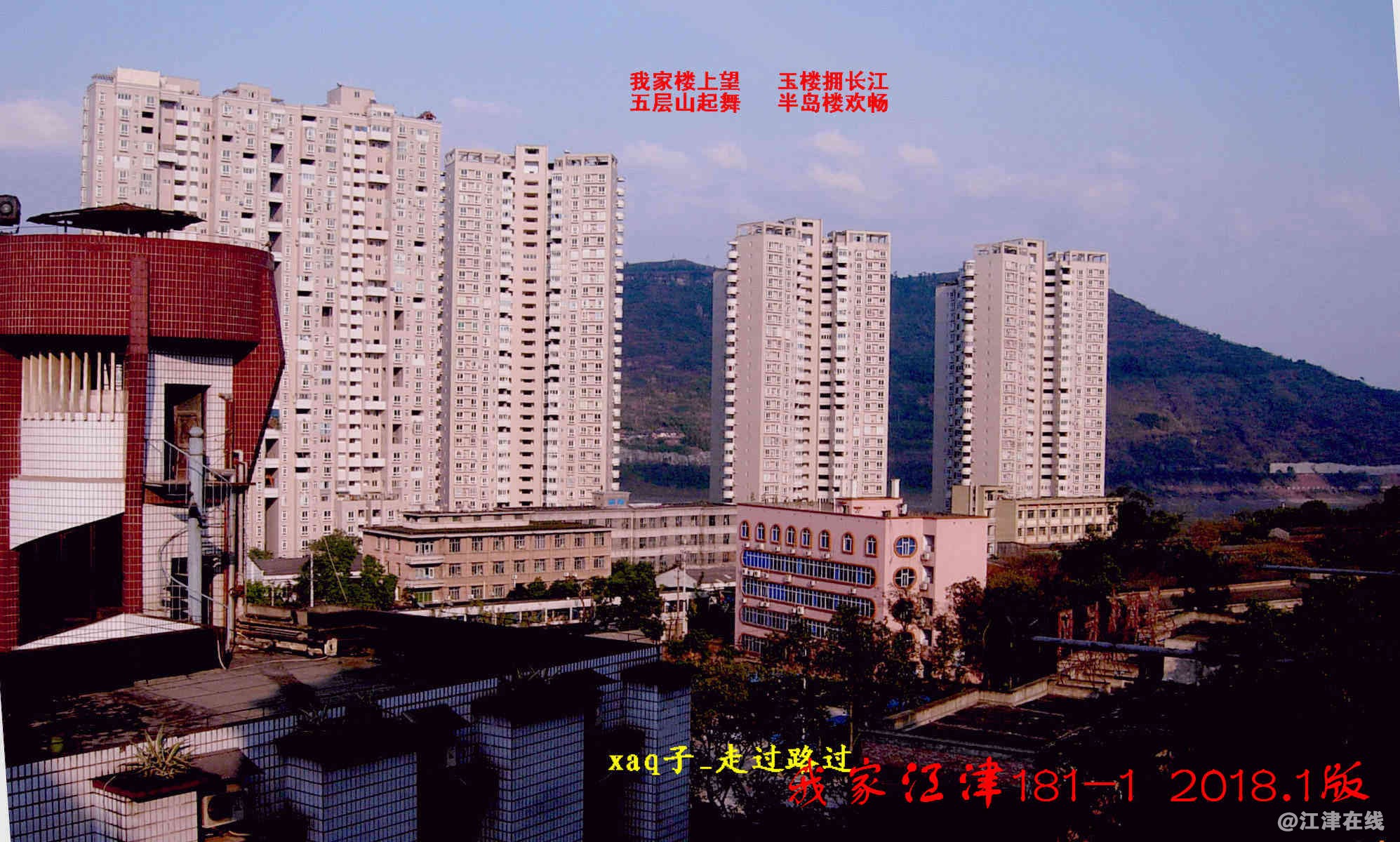 3 我家江津181 (6)-1.jpg