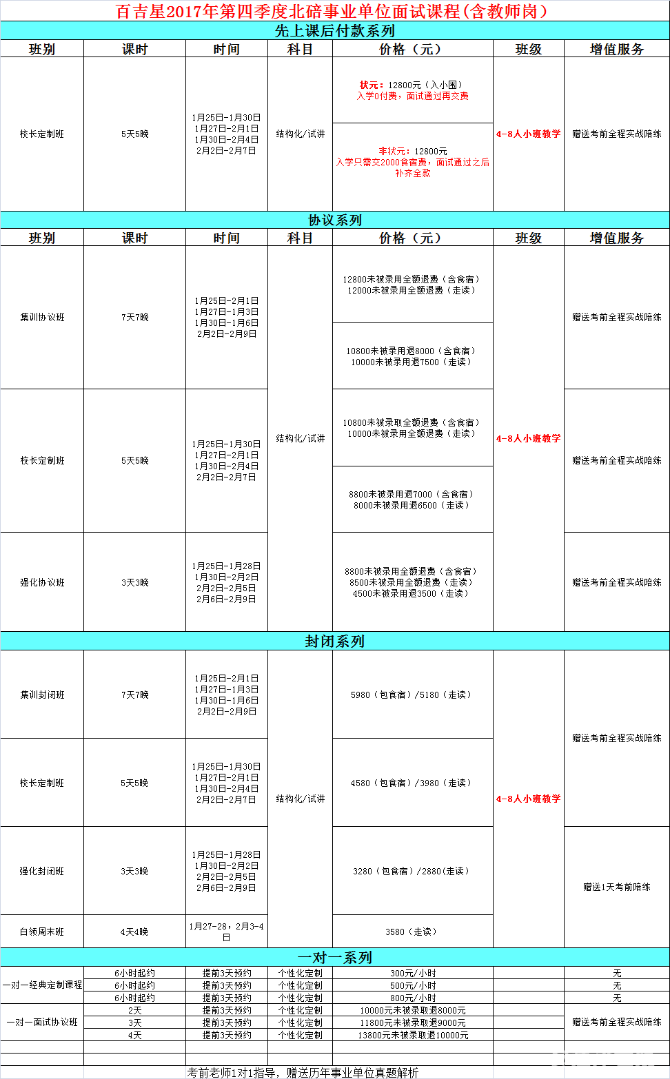 微信图片_20180123112951.png