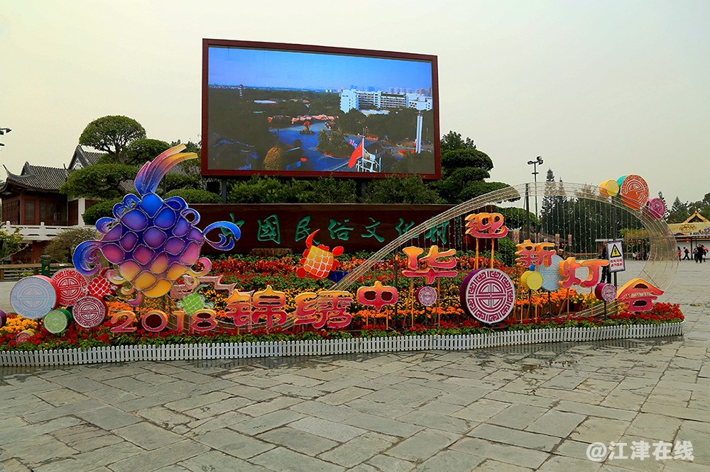 民俗村一 (2).jpg