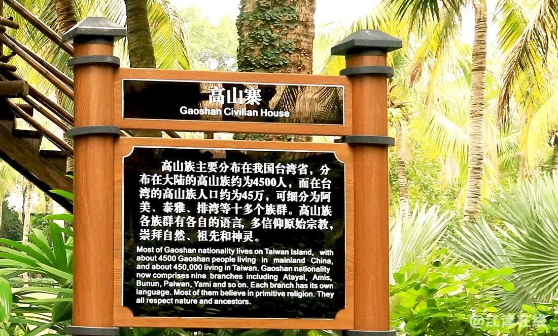 民俗村二 (36).jpg
