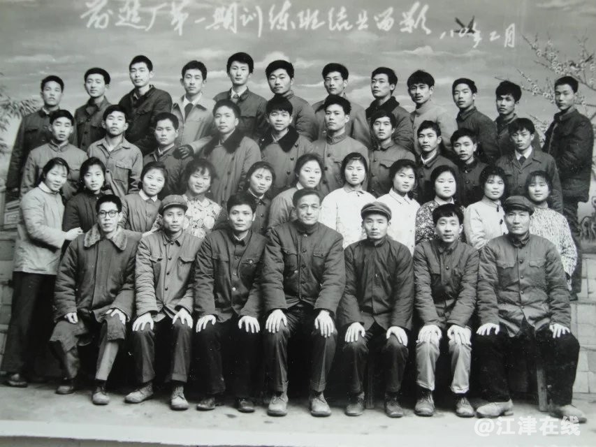 1980年前进厂三线新学员