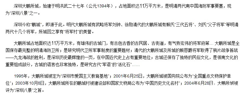 大鹏所城 (27).jpg