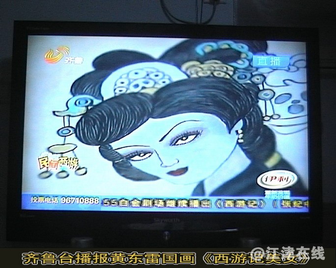 齐鲁电视台播报黄东雷西游记美女-12.jpg