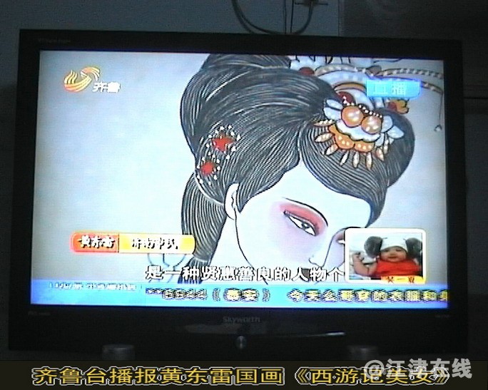 齐鲁电视台播报黄东雷西游记美女-17.jpg