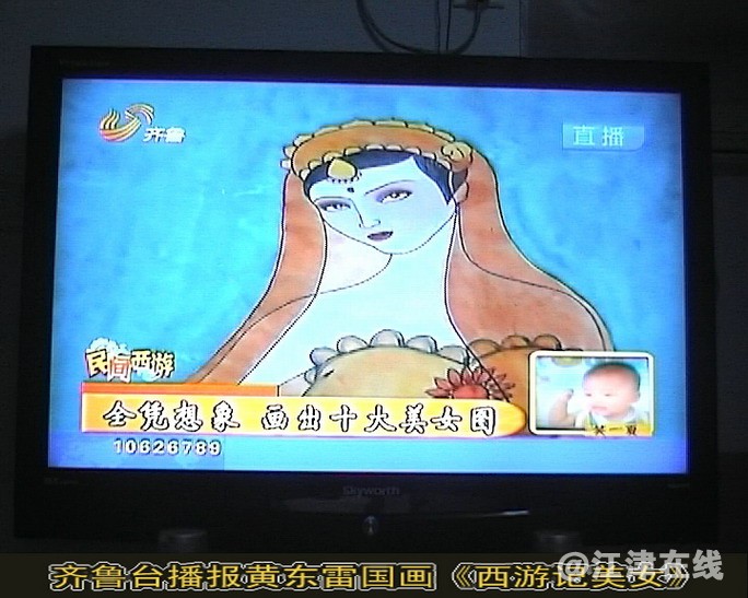 齐鲁电视台播报黄东雷西游记美女-13.jpg