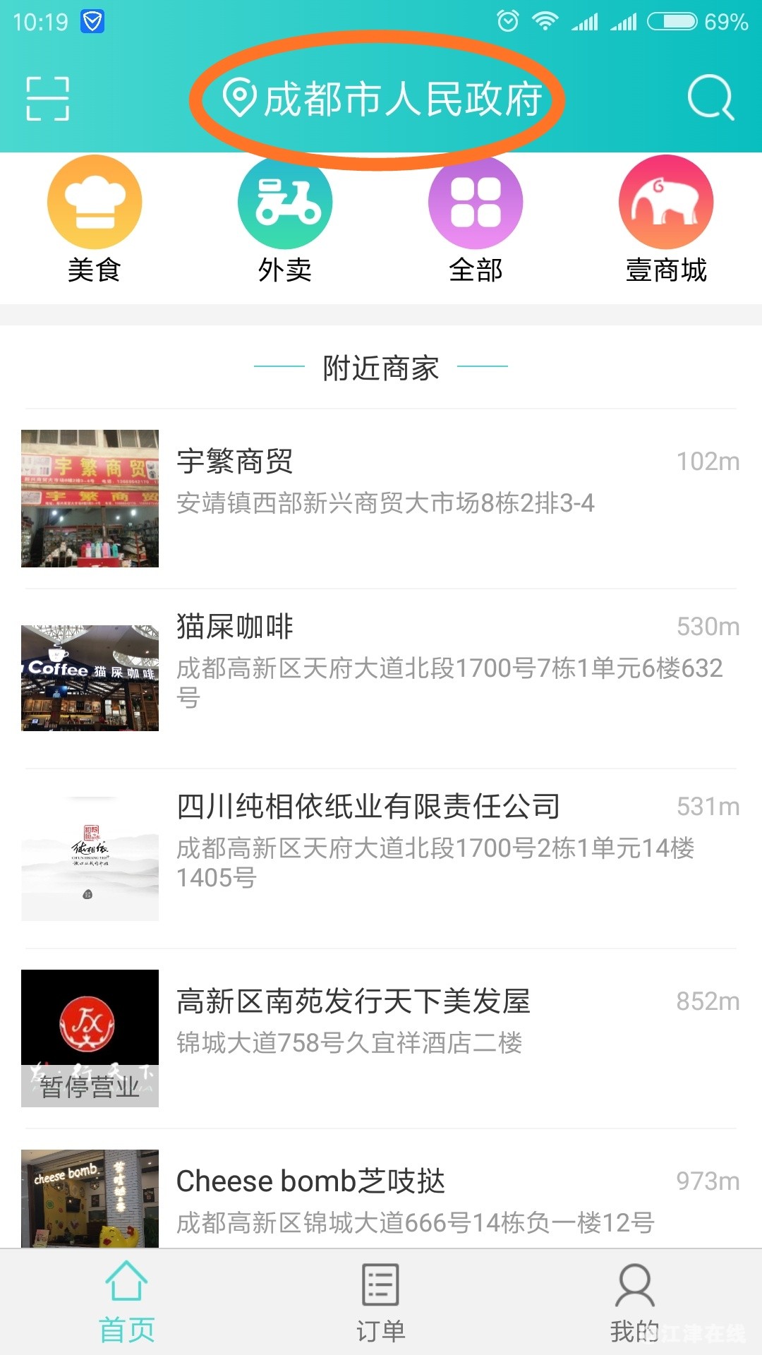 成都.jpg