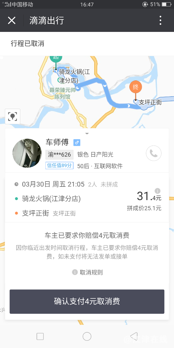 Screenshot_2018-04-03-16-47-55-14.png