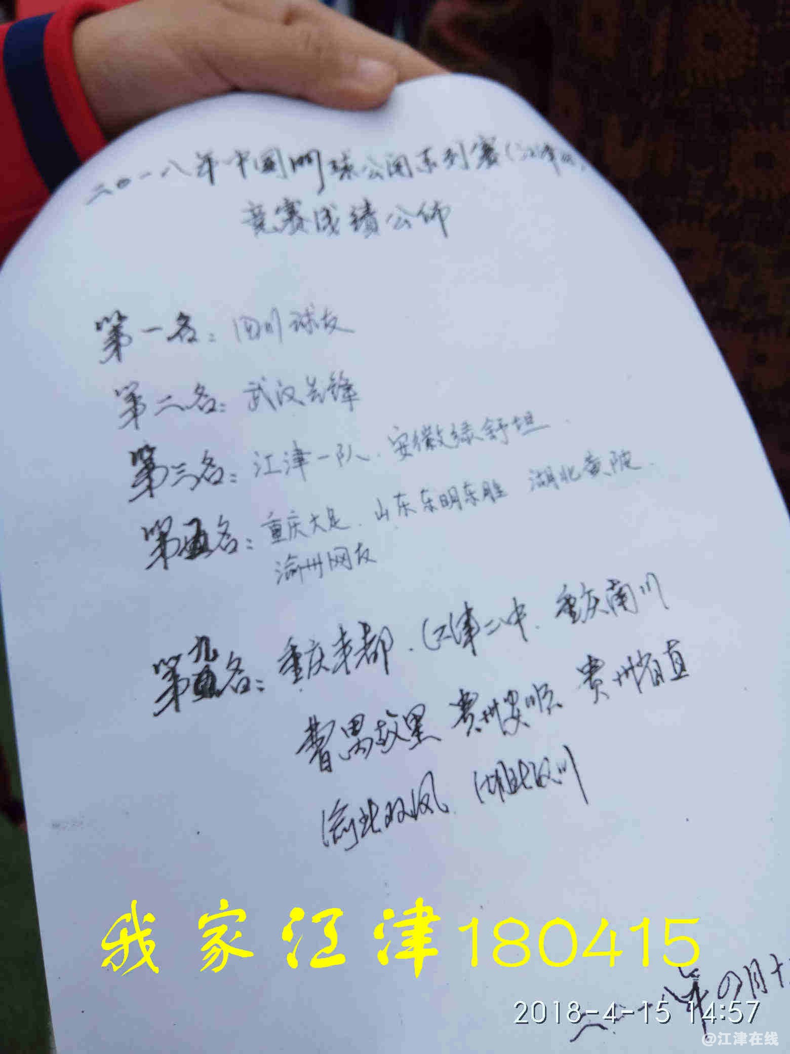 JYZ 20180415 XM (320).jpg