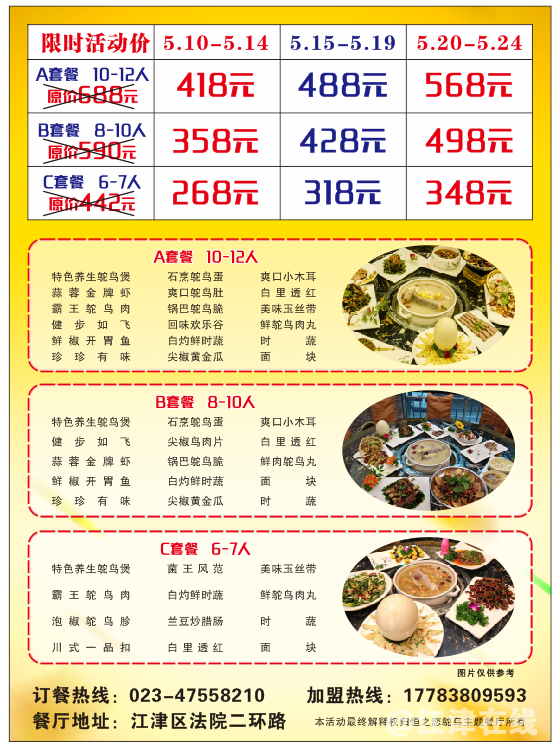 周年庆活动2.png