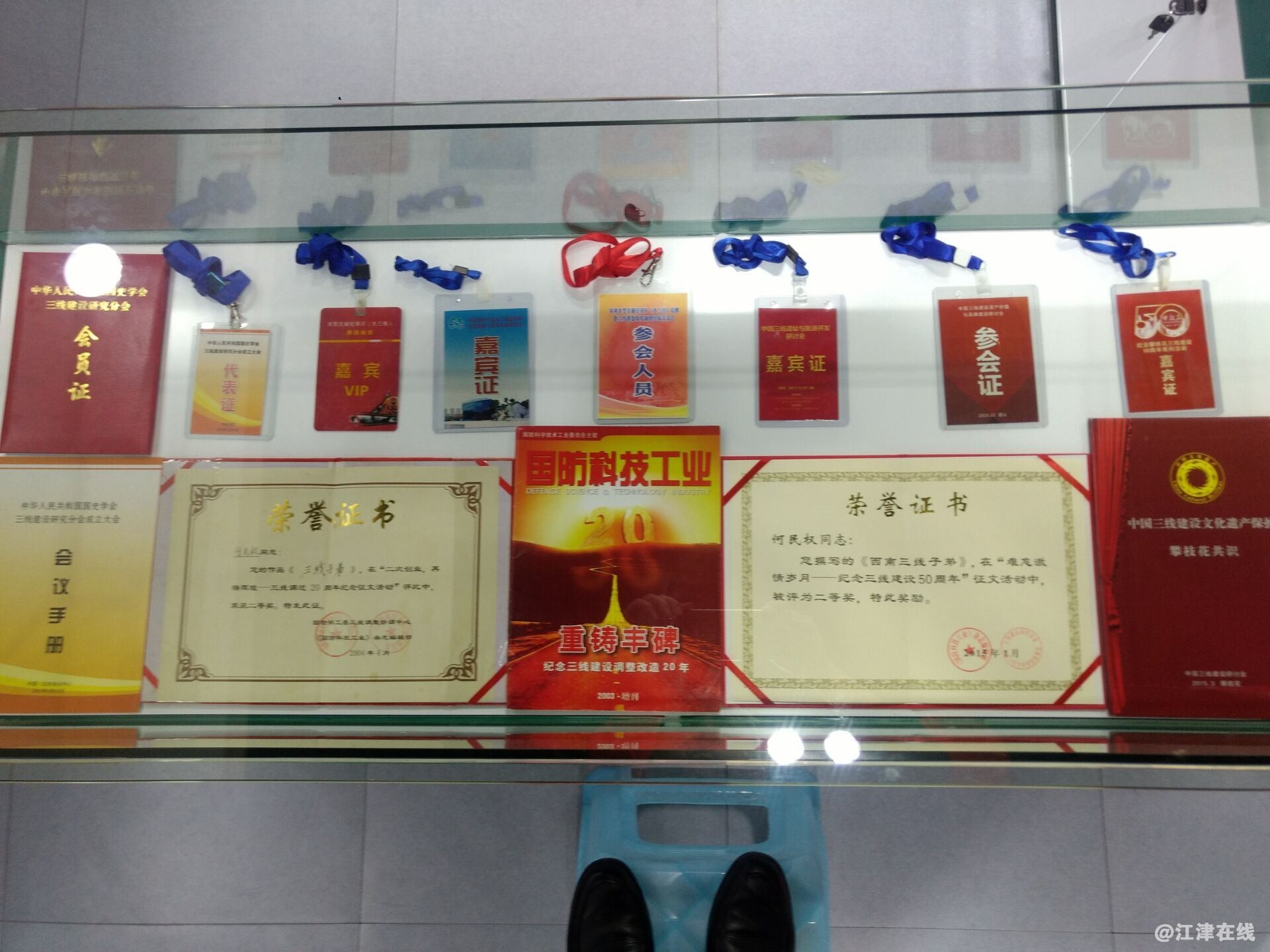 明泉三线文史收藏馆