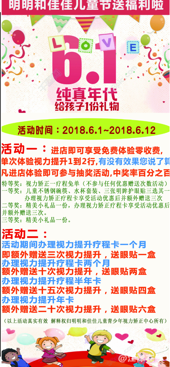 超级截屏_20180529_110548.png