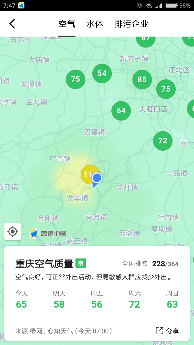 Screenshot_2018-06-06-07-47-13-996_com.autonavi.minimap.png