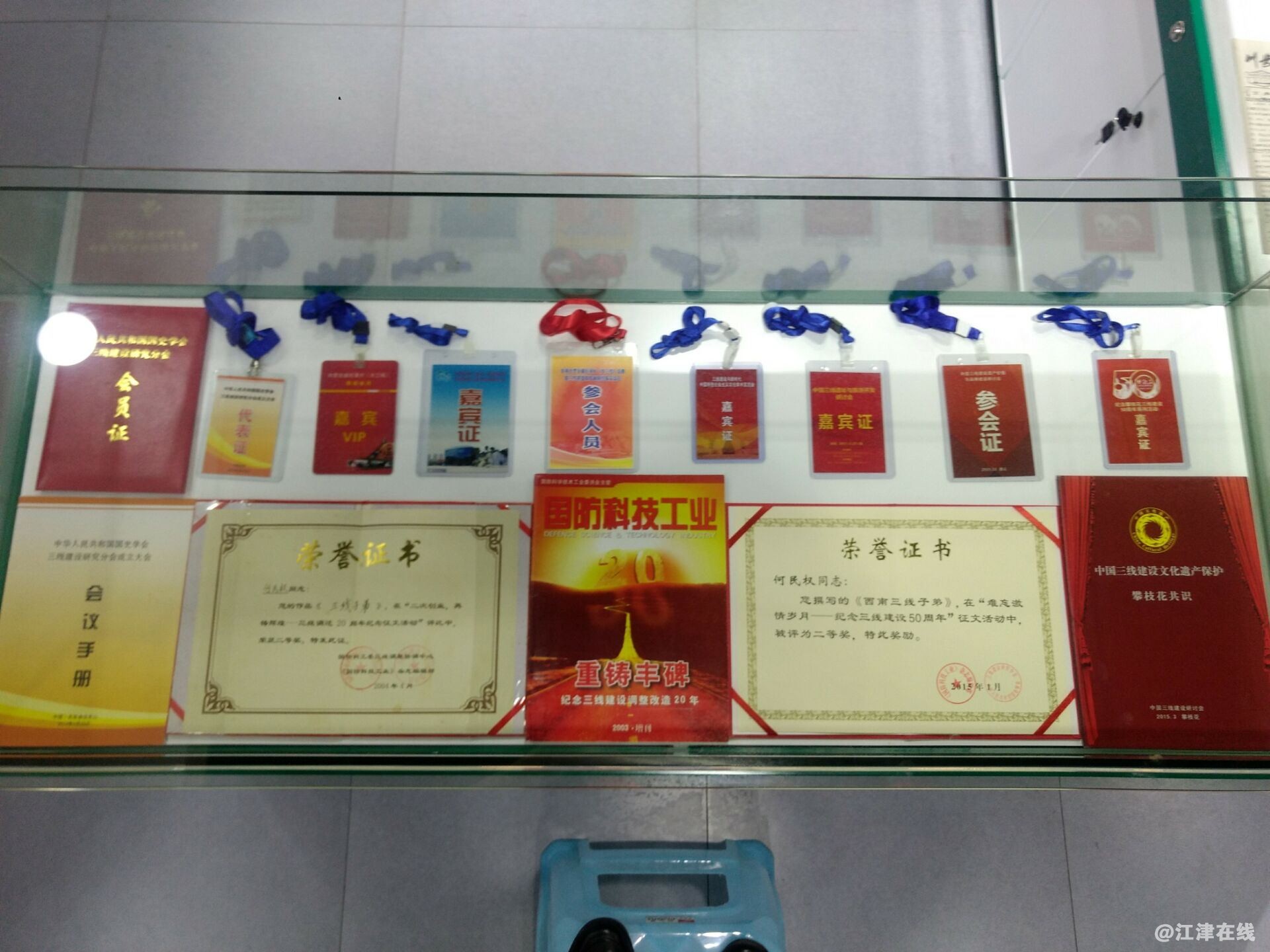 重庆明泉三线文史收藏馆