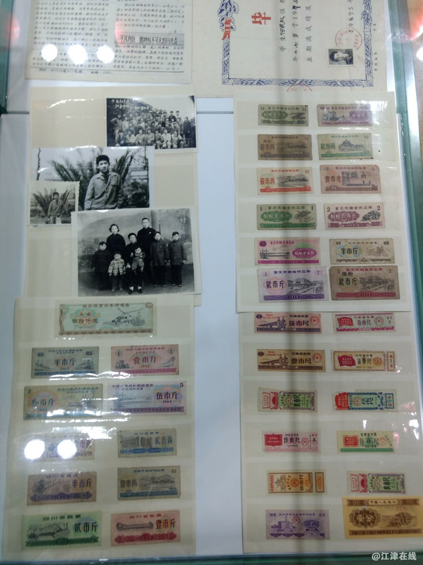 重庆明泉三线文史收藏馆
