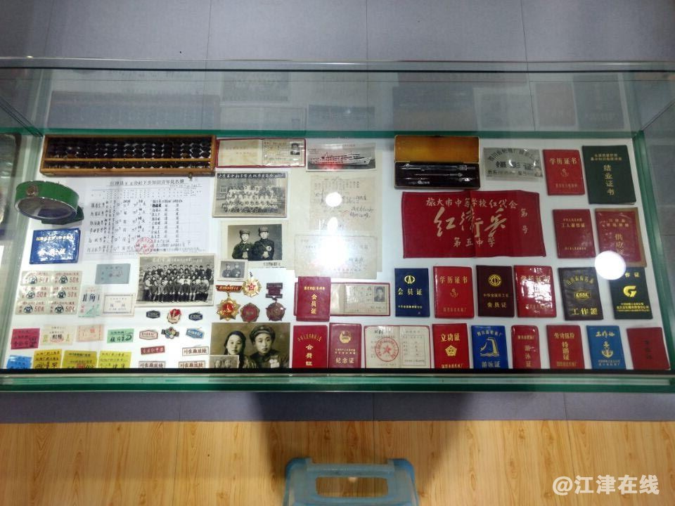 重庆明泉三线文史收藏馆