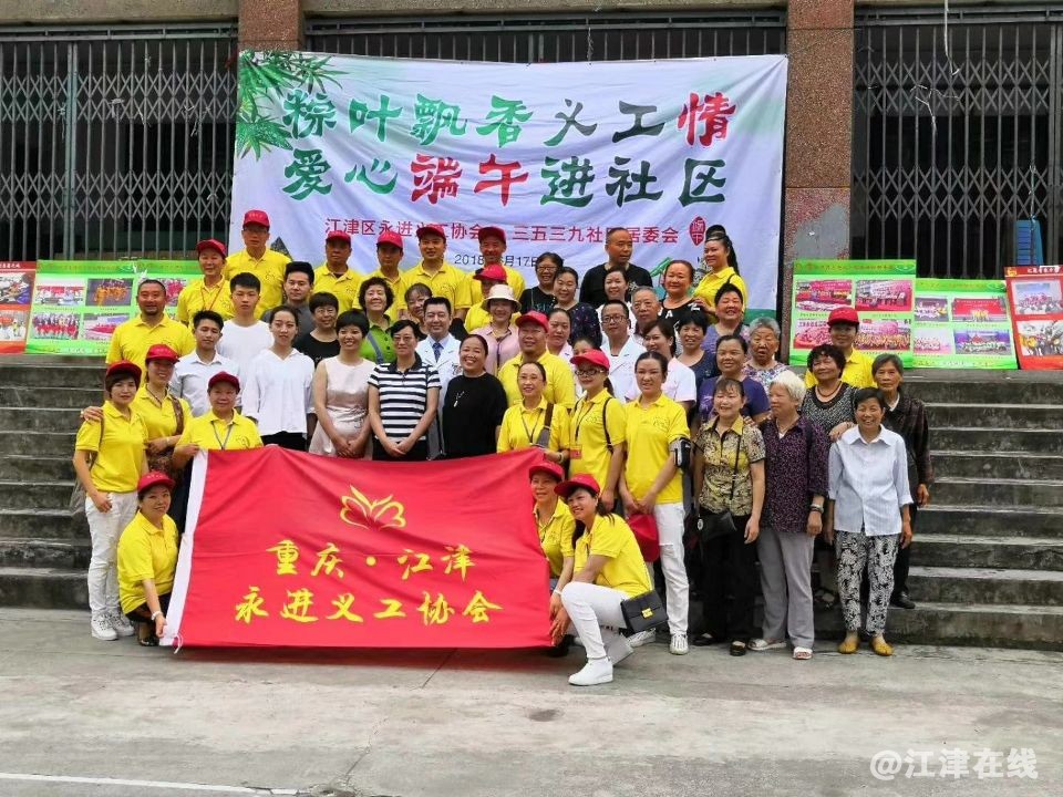 关爱三线老军工，江津永进义工在行动