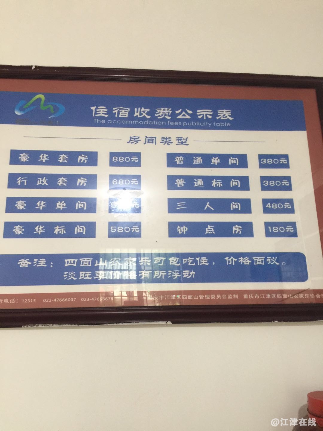 四面山4.jpg