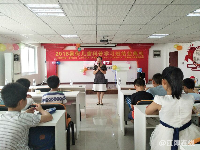 图为江津阳光社工中心主任秦茂华对暑假科普学习班以及毕业典礼进行总结.png.png